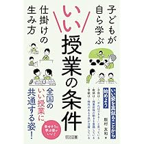 美品小学３年・よい授業の条件みどころと改善点帝塚山学圏授業研究所編 入手困難】美品小学3年・よい授業の条件みどころと改善点 帝塚山学圏